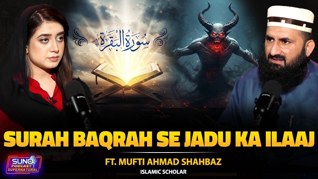 Secrets of Surah Al-Baqarah | Powerful Cure for Black Magic & Spiritual Protection | Ft. Mufti Ahmed