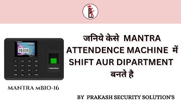 MANTRA ATTENDENCE MACHINE ( Mbio-16 ) मे SHIFT और DEPARTMENT केसे बनते हैं?  BY PSS