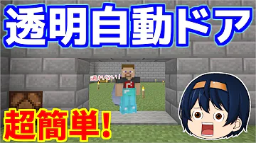 マイクラ 着火と消火がすべて自動 全自動キャンプファイア作り パート953 ゆっくり実況 Mp3
