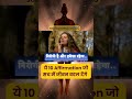 10 Affirmationजो जीवन की दिशा बदल दें #omshanti #motivation #innerpeace #positiveenergy #affermation