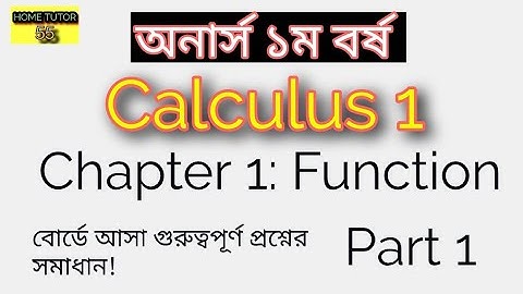 (01) Calculus 1||Function, Chapter 1 ||Domain & Range|| Honours 1st year board Math Solution ||