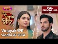 Vinayak bana siddhi ka kavach   full episode 120 do chutki sindoorhindi tv serialnazara tv