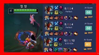 피들스틱으로 캐리할게요.