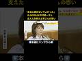⬆️本編はリンクから⬆️ 「本当に諦めないでよかった」  元JAYWALK中村耕一さん  支えた矢野きよ実さんの想い#shorts