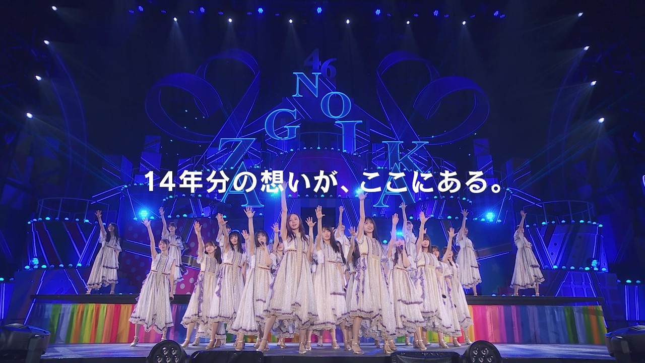 【会場チケット販売中】「14th YEAR BIRTHDAY LIVE」TVCM リーガルチェック！？【オンライン配信決定】