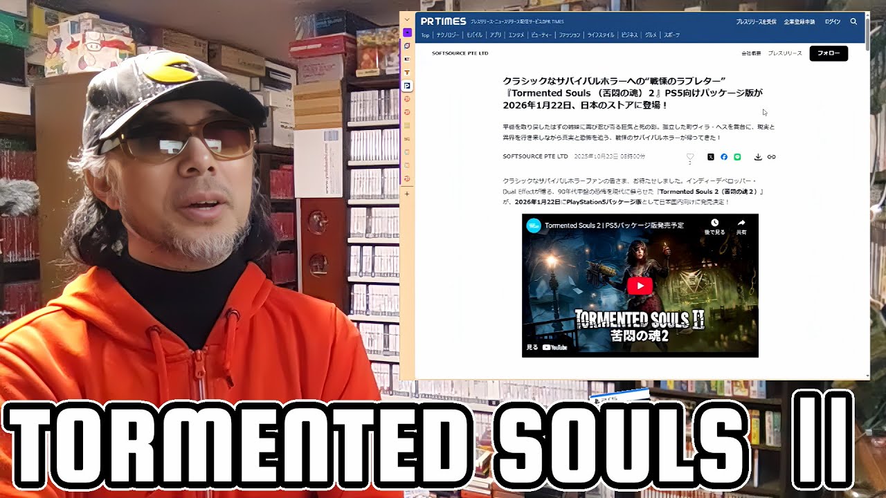 令和八年一月二十九日発売【TORMENTED SOULS Ⅱ（PS5）】 