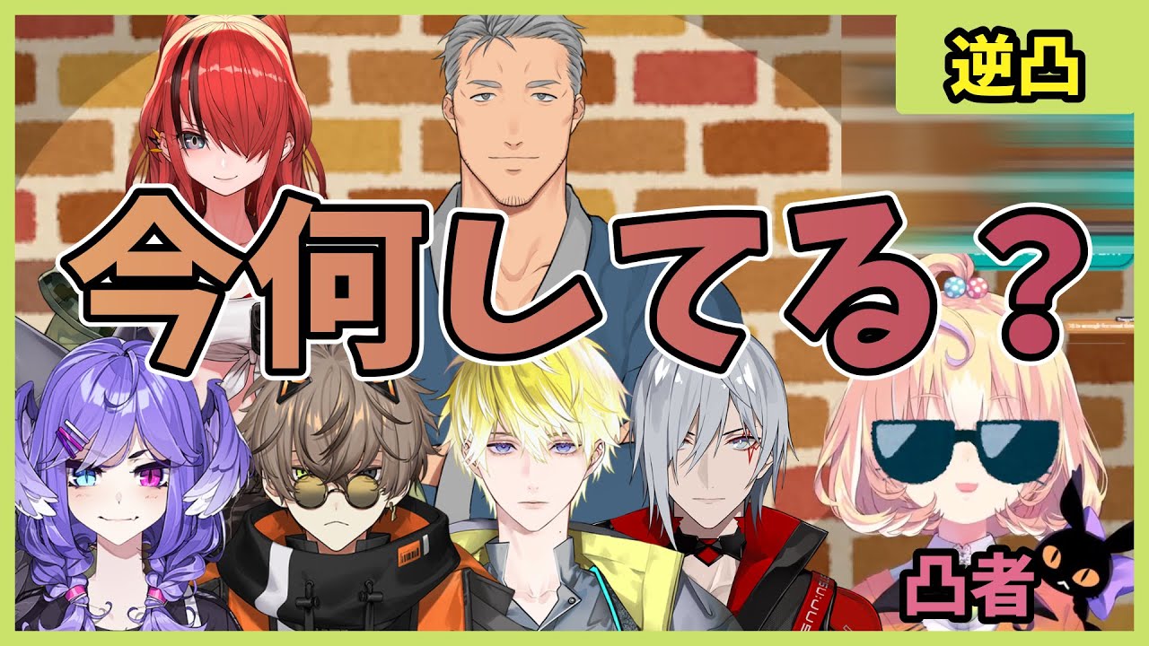 【逆凸】Vtuberは今何してる？推しのJP先輩に限界オタク化するミリー・パフェ【にじさんじ切り抜き】