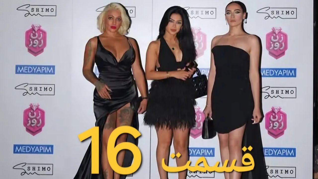 زن روز قسمت ۱۶ شانزدهم Zane Rooz 16 - مرور کامل - YouTube