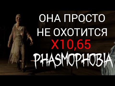 Видео: ОТЛИЧНЫЕ КД ОХОТ | Phasmophobia | X10,65 | Grafton Farmhouse