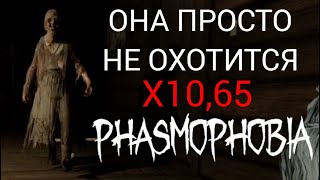 ОТЛИЧНЫЕ КД ОХОТ | Phasmophobia | X10,65 | Grafton Farmhouse