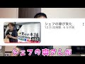 シェフの奥さんより