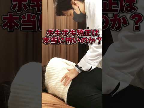 Chiropractic without pain. #ボキボキ整体 #カイロプラクティック  #chiropractor #asmr #japan #lowbackpain