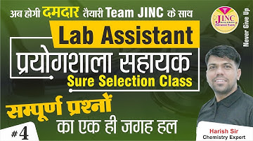 Lab Assistant /प्रयोगशाला सहायक - की अब होगी दमदार तैयारी Team JINC के साथ /  By Harish Sir