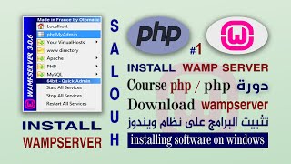 تنزيل  و تنصيب Wamp server