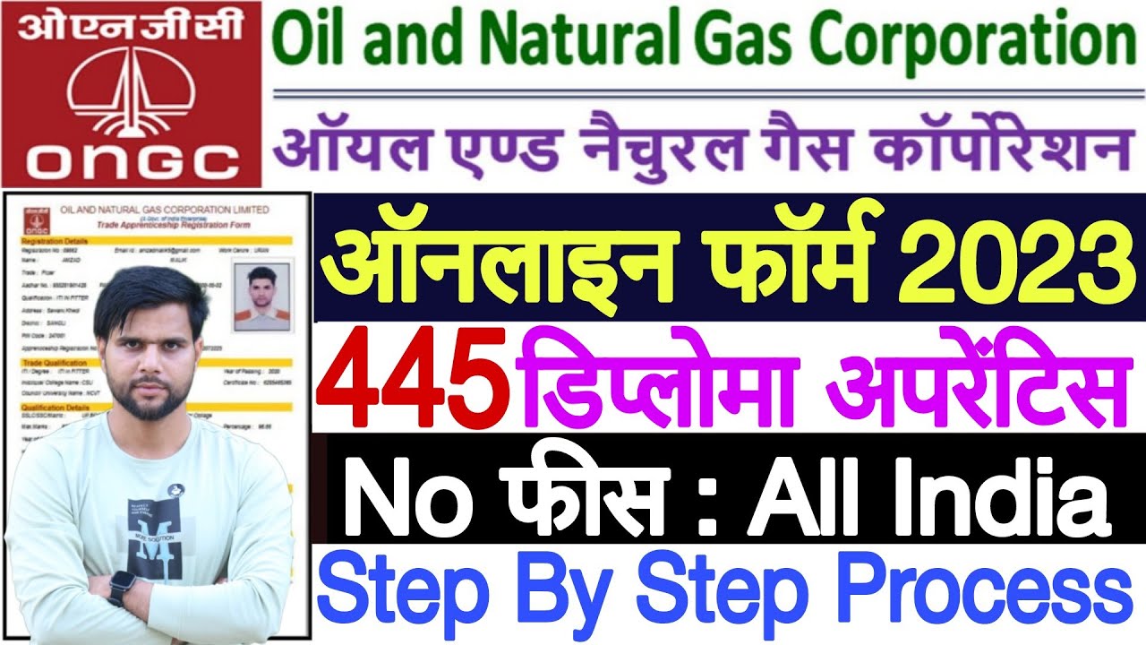 ONGC Diploma Apprentice 2023 Apply Online | ONGC Diploma Apprentice Online Form 2023 Kaise Bhare