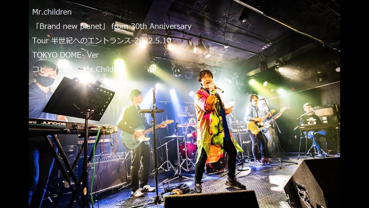 Brand new planet」 from 30th Anniversary Tour 半世紀への