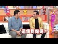 康康、NONO寵小孩！這個爸爸無極限！小燕有約 20170530 (完整版)