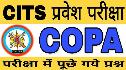 CITS / CTI entrance exam previous year question papers copa , COPA Trade Theory Questions