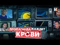 Пропаганда и Казахстан: кровь, насилие и Джокер | Обзор пропаганды