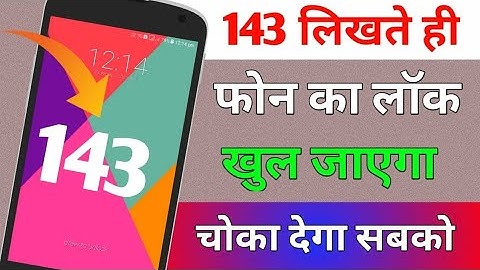 Gesture Lock screen on android phone ||gesture lock screen use kasie kare|| lock screen Kaise kholen