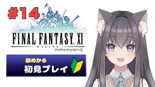【FF11】今日こそミッション進める＆カウントダウン場所探し【AMEPERO/Vtuber】