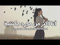 Zevia - Live to die مترجمة