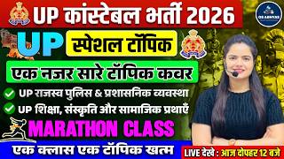 UP Constable 2026 | UP GK Class | UP Revenue System | UP Police System | UP Administrative System