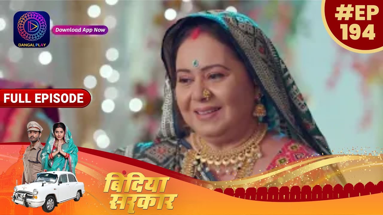 बिंदिया सरकार | 25th February  Full Episode 194 | Bindiya Sarkar | Dangal TV
