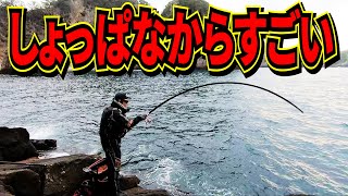 最新の竿を持って初めての磯に行ったら二人揃って・・・！！/まりんのこいけ