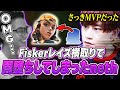 【やべ笑】あのnethからレイズを奪ってしまい、ヨルに闇落ちさせるFisker【VALORANT】