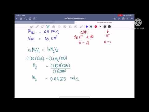 กรดเบส _คำนวณการไทเทรตกรดเบส | สรุปข้อมูลที่เกี่ยวข้องกับโจทย์การไทเทรตกรด-เบสล่าสุด