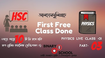 HSC Physcis Vector Free Live Class 01 Part 03 By Emran Mostofa(CSE,BUET)