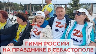 Гимн России На Празднике В Севастополе. Шаман, Максим Какунов, Владимир Кузнецов. Новая Формация.