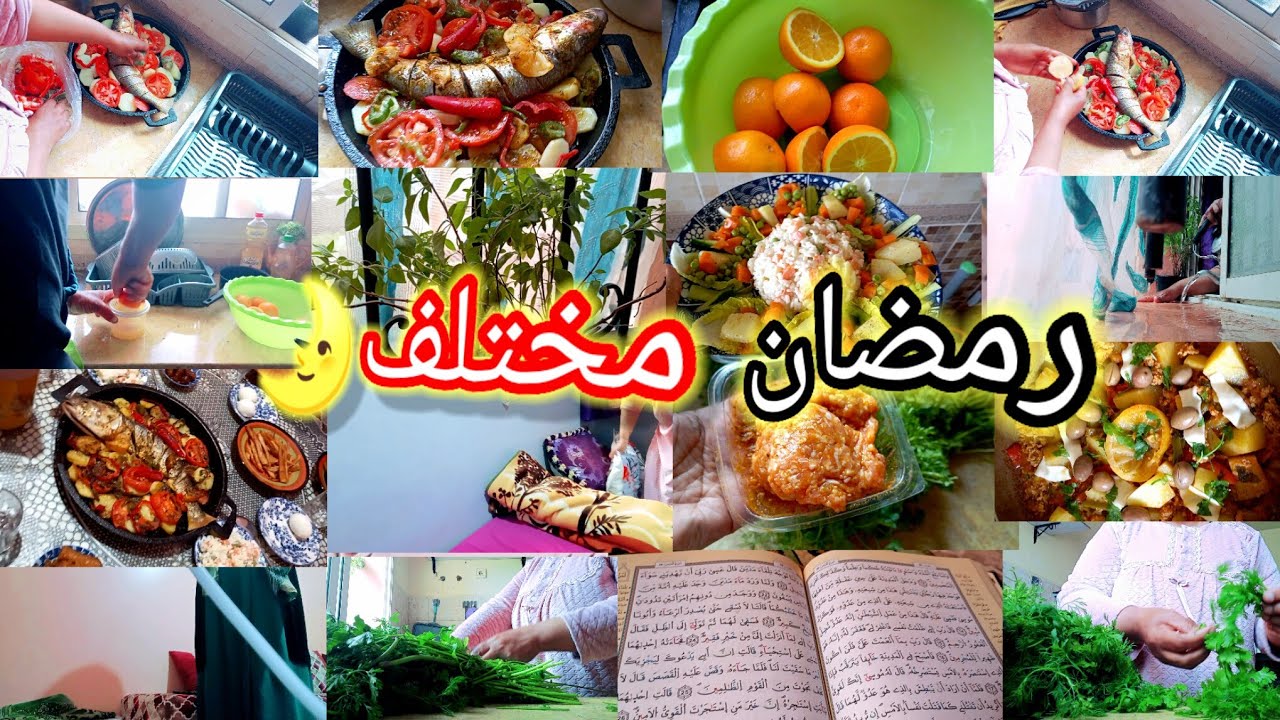 كيفاش كنعيش اجواء رمضان؟ 🌙 روتين بين العبادة والمطبخ +فطور بسيط🌠👈