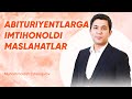 Imtihonoldi abituriyentlarga maslahatlar - Muhammadali Eshonqulov
