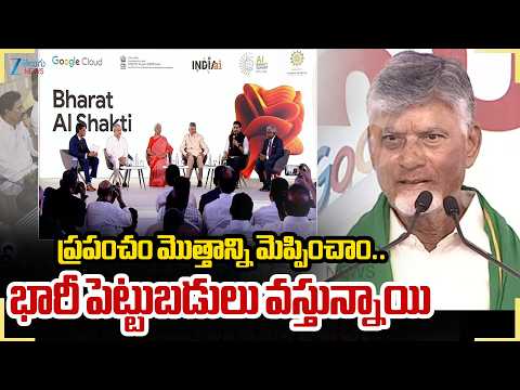 CM Chandrababu Clarity About Investments For AP Development | భారీ పెట్టుబడులు వస్తున్నాయి.. ZEE - ZEE24TELUGUNEWS