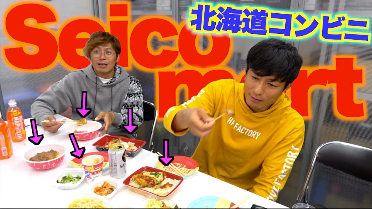 北海道でとんでもないコンビニを経験しました。