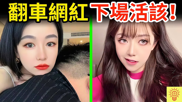 2024年翻車的網紅！多位已被永久封殺，下場超活該！下一個會是誰？