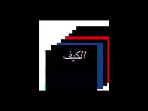 مهرجان الكيف | سادات العالمي