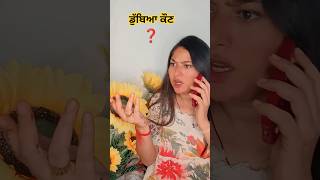 ਡੁੱਬਿਆ ਕੌਣ ❓😳 #titanic #love #story #truth #kismat #comedy #funny #viral #reels #shorts 😳