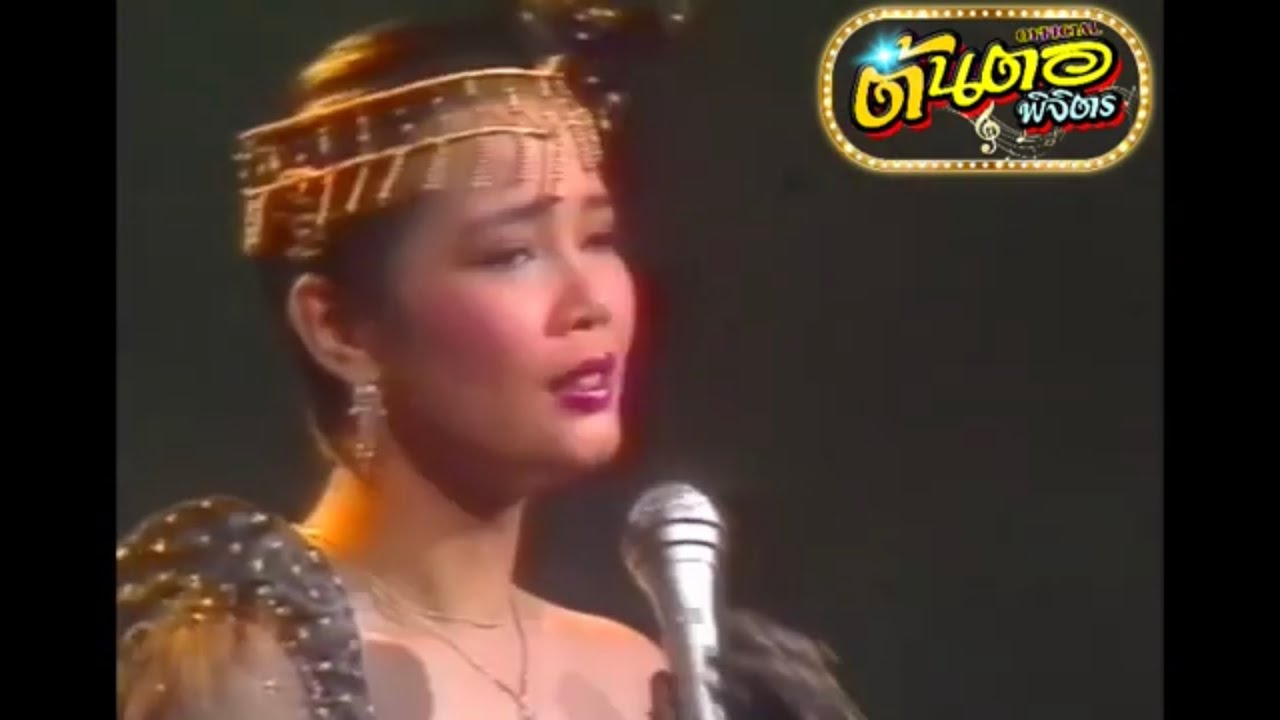 อุทิศหัวใจ พุ่มพวง ดวงจันทร์ (แสดงสดรายการชุมทางคนเด่น)