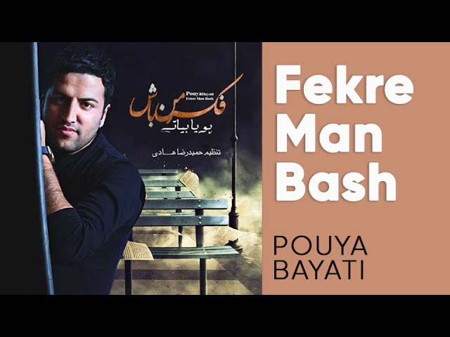 Pouya Bayati - Fekre Man Bash | پویا بیاتی - فکر من باش