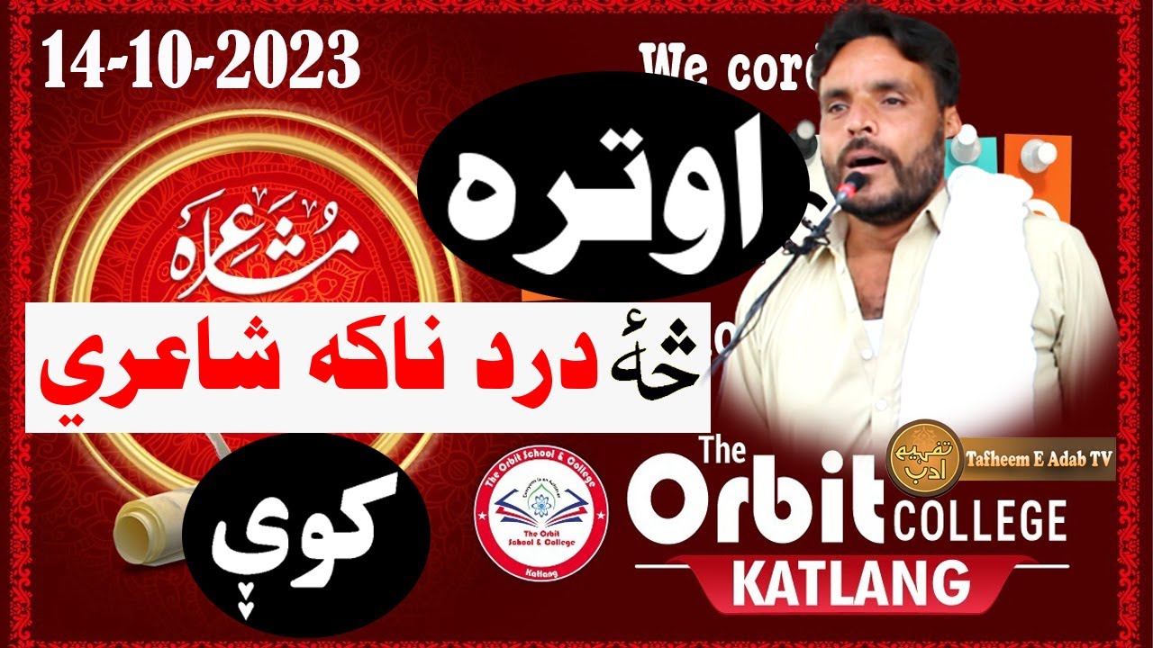 Hakeem Said Avtar New Poetry | Orbit College Katlang Mushaira 14 10 2023