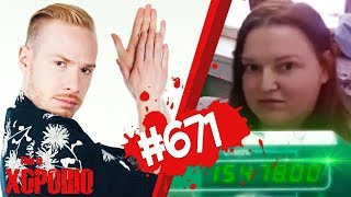 This is Хорошо - ТЫСЯЧА ПЯТЬСОТ ЧЕТЫРЕСТА СЕМЬДЕСЯ...