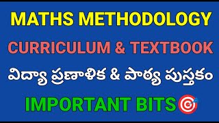 Maths methodology|curriculum & textbook|విద్యా ప్రణాళిక మరియు పాఠ్య పుస్తకం| #tet #dsc