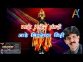 Majhe maher pandhari marathi bhaktigit karaoke with scrollyrics by arvind n pingaleswaryatraabad