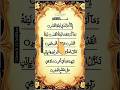 surah al qodr #shorts #infinitycastle #alqadar #egzonibrahimi  #viralvideo #trending