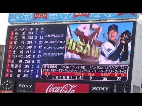 2014/5/28 横浜DeNAベイスターズ スタメン発表【交流戦】