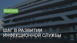 видео: Новый инфекционный корпус при Могилевской больнице №1 принимает пациентов картинка: Новый инфекционный корпус при Могилевской больнице №1 принимает пациентов