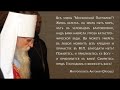Епископ о церкви